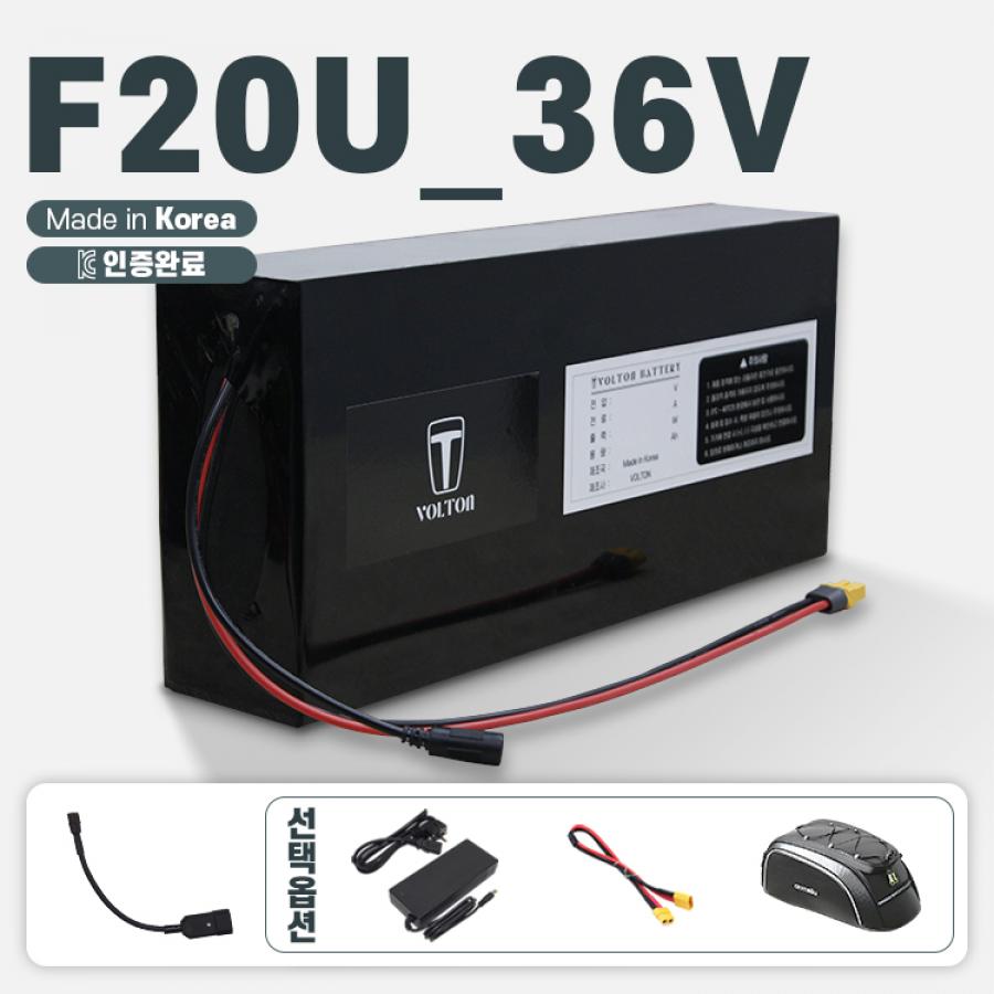 F20U_36V 호환 배터리 세트 36V 10Ah + 파워잭 수컷 연결 젠더