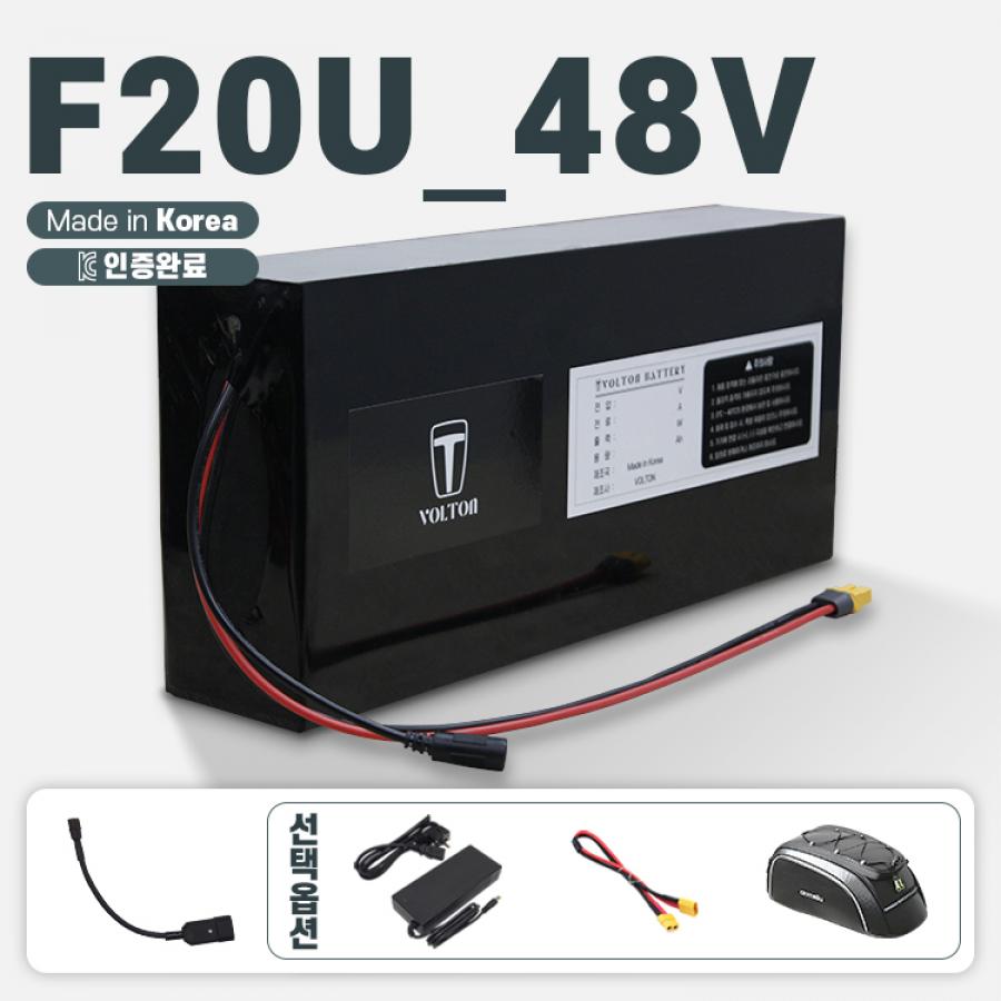 F20U_48V 호환 배터리 세트 48V 35Ah + 파워잭 수컷 연결 젠더
