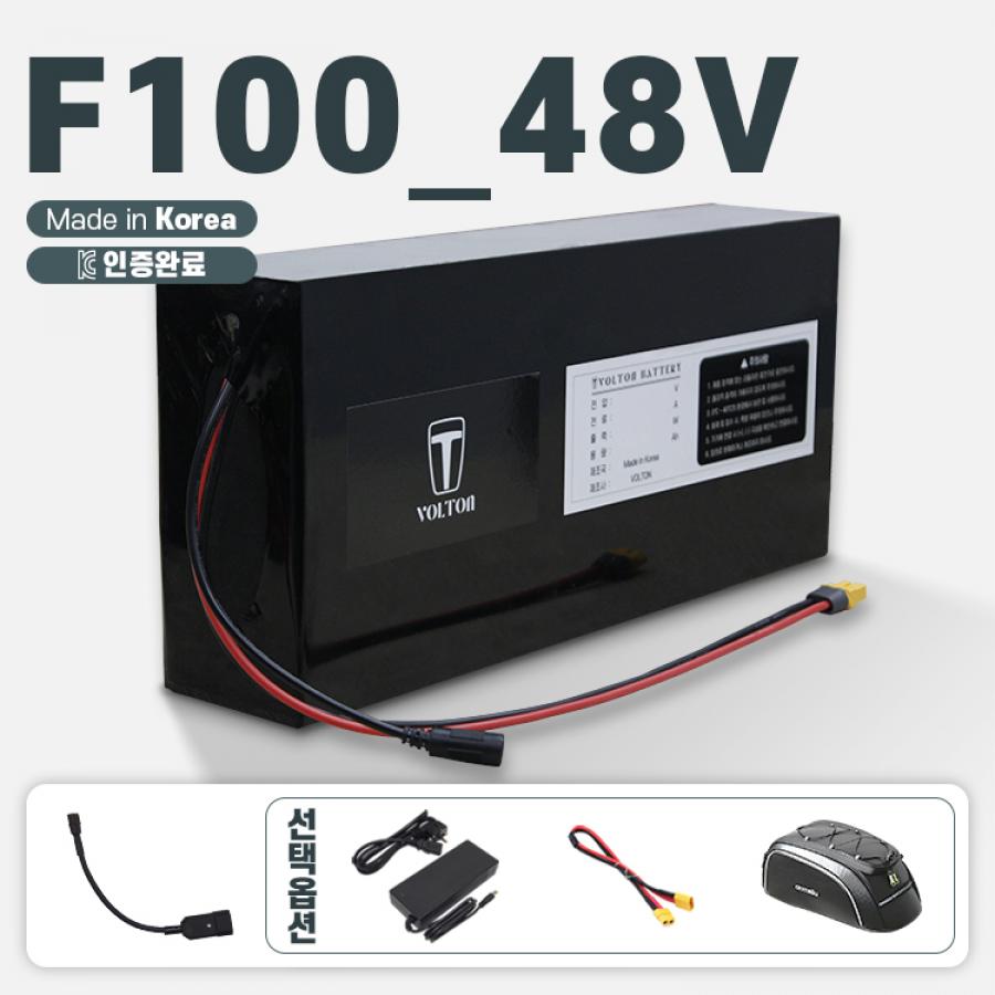 F100_48V 호환 배터리 세트 48V 10Ah + 파워잭 수컷 연결 젠더