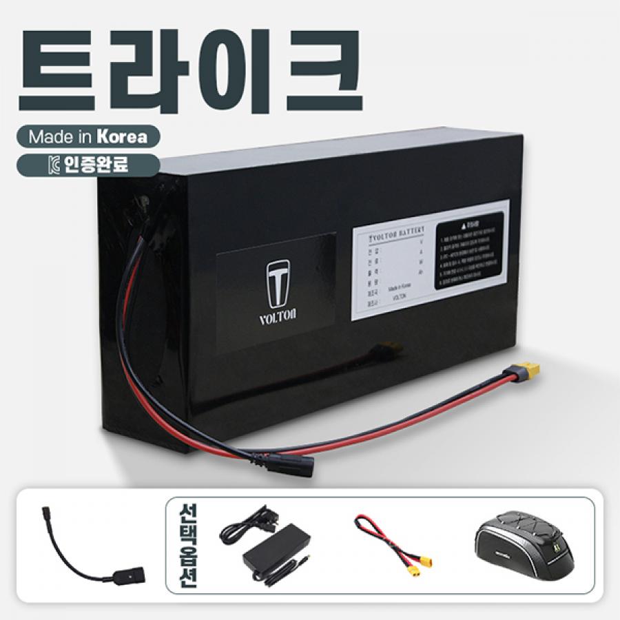 트라이크 호환 배터리 세트 36V 10Ah + 파워잭 수컷 연결 젠더
