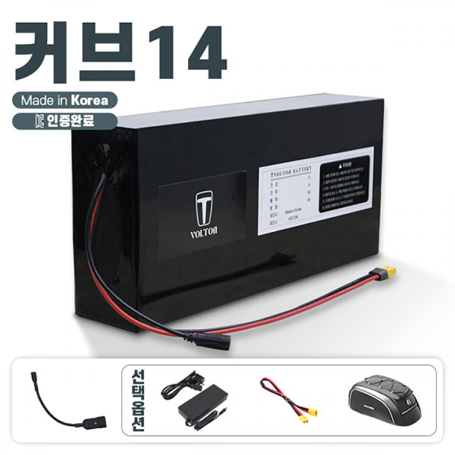 나노휠 커브(CURVE) 14 호환 배터리 세트 36V 10Ah + 파워잭 수컷 연결 젠더