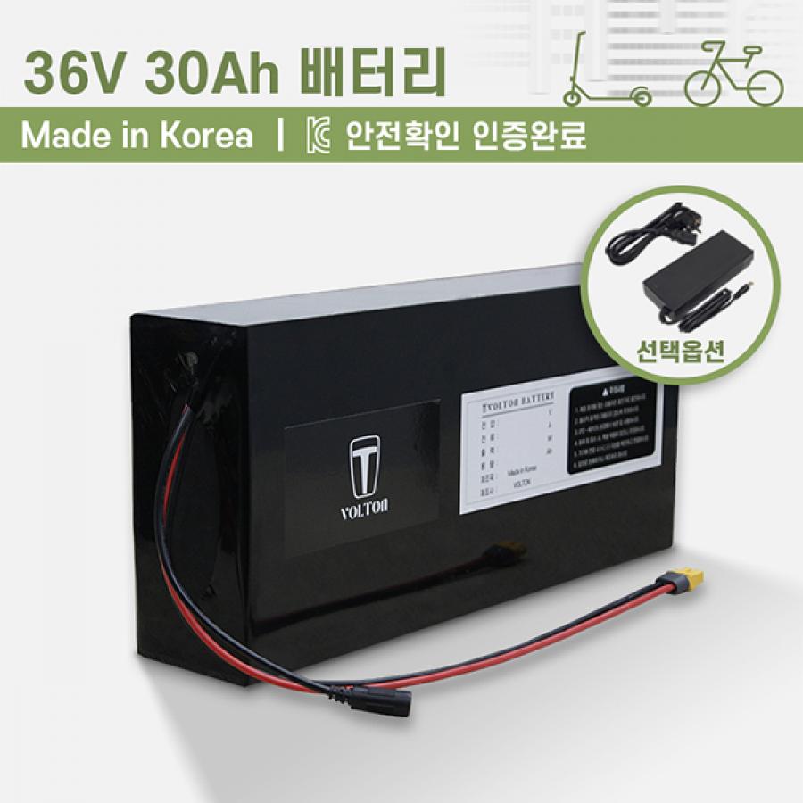 36V 30AH 배터리 (기본형)