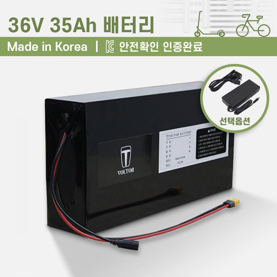 36V 35AH 배터리 (기본형)