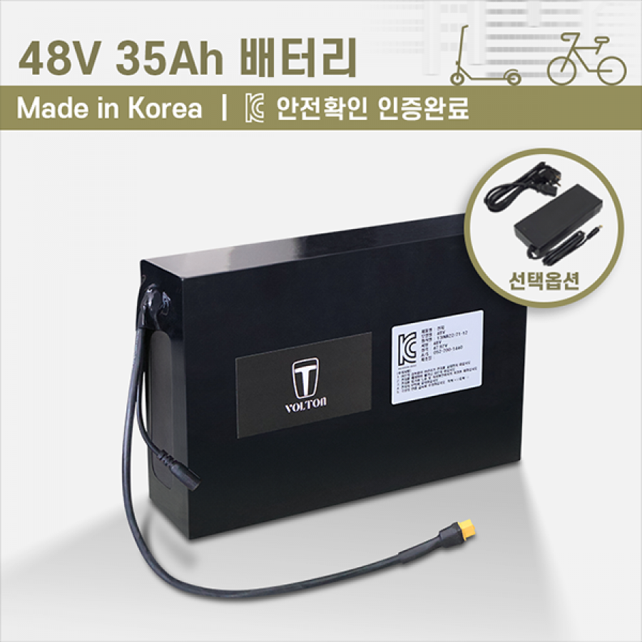 전기자전거 키트, 바팡 모터 용 배터리 48V 35AH
