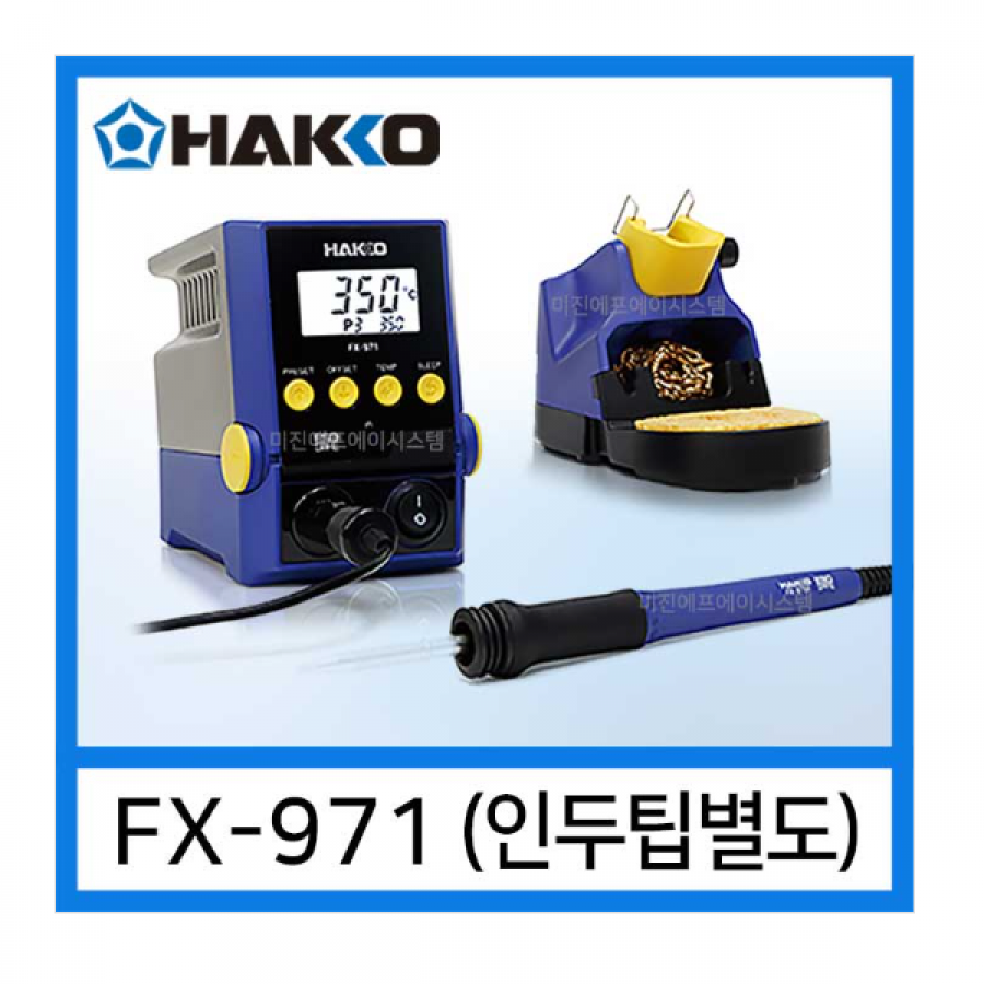 무연납 인두기 (FX-971) (인두팁별도)