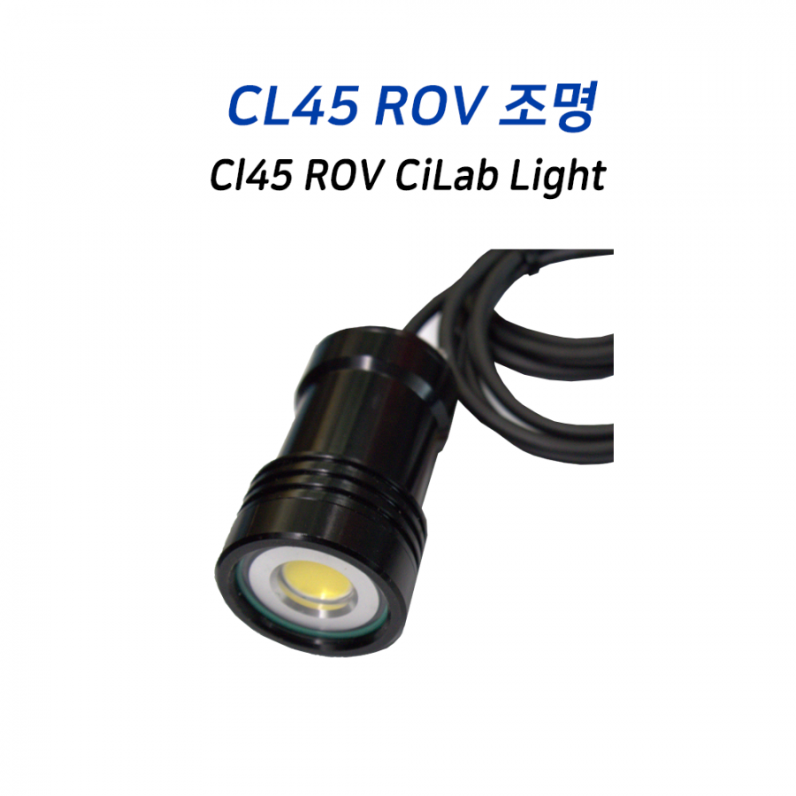 CL45 ROV 조명