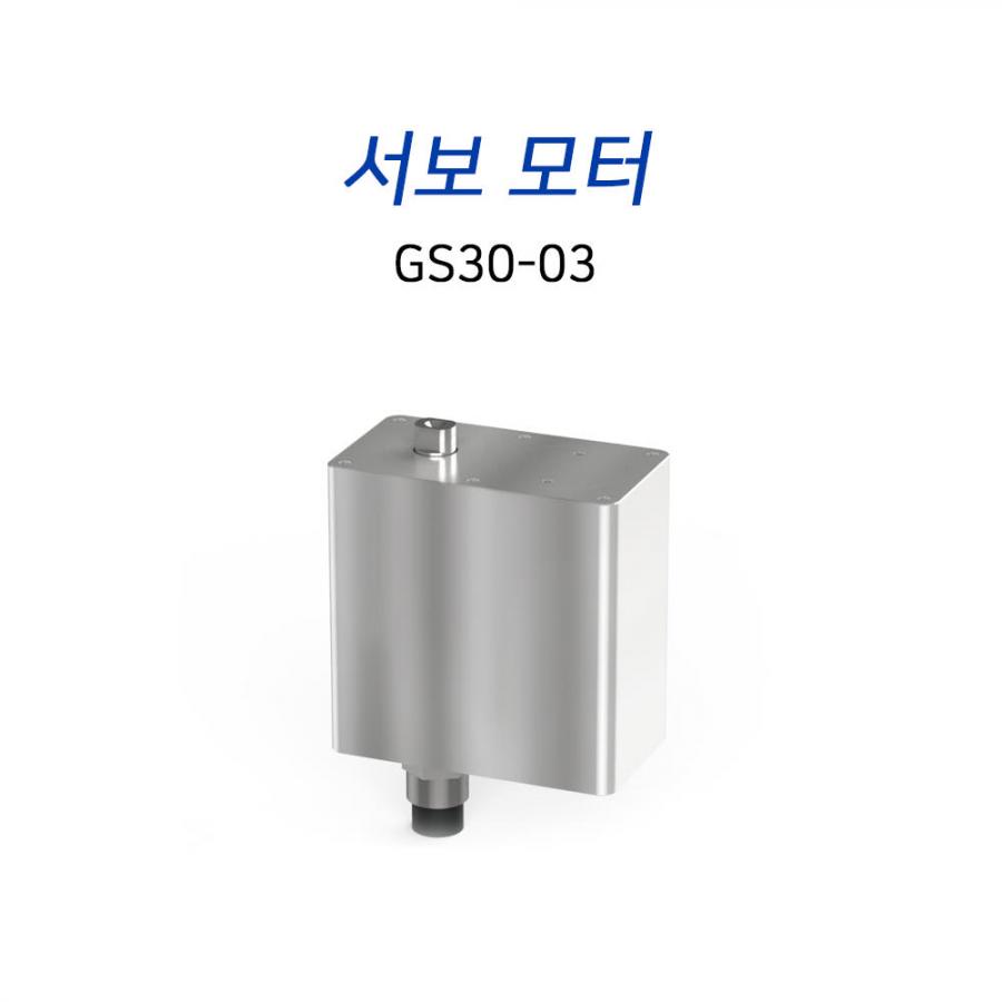 수중 방수 서보 모터 GS30-03