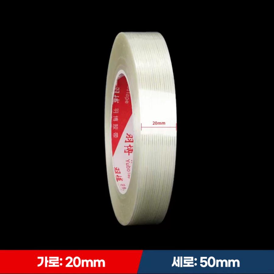 산업용 단면 유리섬유 필라멘트 테이프 (20mm x 50m)[BT-61]