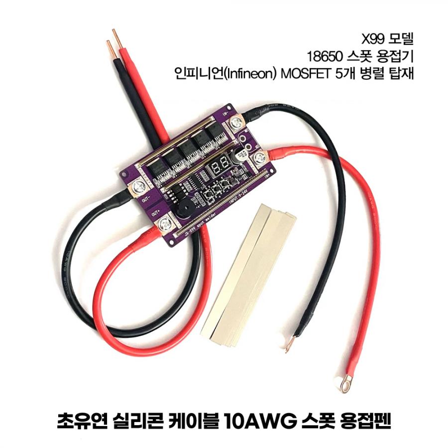 12V 납축전지용 99단 디지털 DIY 배터리 스팟 용접기[BT-74]