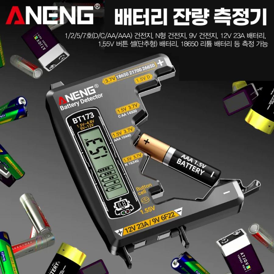 디지털 배터리 잔량 측정기 12V 전압계 (잔량계/충전지)[BT-77]