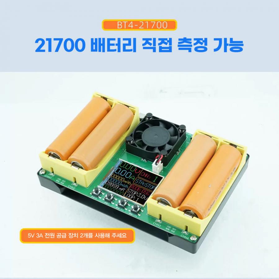 21700 18650 배터리 4채널 용량 내부저항 측정기 (Type-C)[BT-82]