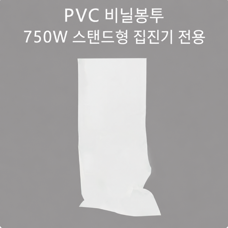 렉스봇 이동식 스탠드형 목공용 집진기 750W 집진봉투